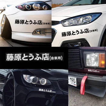 Японский AE86 Initial D Fujiwara Tofu Shop Виниловые Наклейки Для Автомобиля, Наклейки Для Быстрого Автомобиля-наклейка Для Украшения Автомобиля, Аксессуары, Наклейки