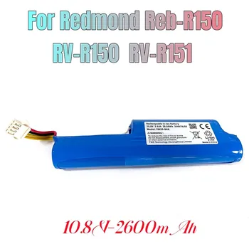 100% Оригинал. Перезаряжаемая литиевая батарея 10,8 В 2600 мАч Подходит для пылесоса Redmond Red-R150 RV-R150 RV-R151