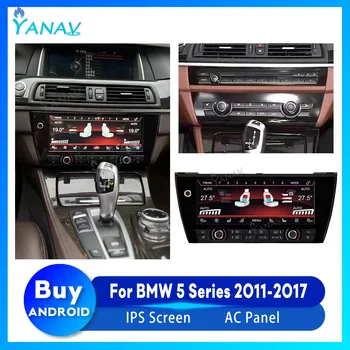 Плата переменного тока в автомобиле для BMW 5 серии 2011-2017, панель управления автоматическим кондиционером, сенсорный ЖК-дисплей, климат, IPS-экран, Подключи и играй