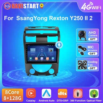 NAVISTART T5 Для SsangYong Rexton Y250 II 2 2006-2012 Автомобильный Радиоприемник Мультимедиа Carplay Auto Android 10 2 Din GPS NAVI Без DVD-плеера