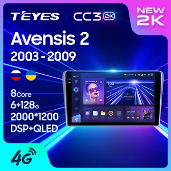 TEYES CC3 2K Для Toyota Avensis T250 2 II 2003-2009 Автомобильный Радиоприемник Мультимедийный Видеоплеер Навигация стерео GPS Android 10 Без 2din 2 din dvd