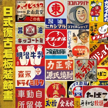 Японская ретро-роспись стен, Старые плакаты, обои из магазина Izakaya, Самоклеющаяся бумага