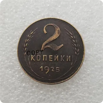 памятные монеты РОССИИ 1925 ГОДА номиналом 2 КОПЕЙКИ-копии монет, медали, монеты для коллекционирования