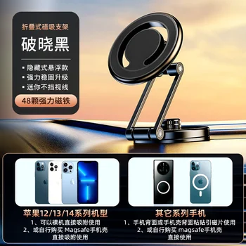 Горячий для iphone 14promax Xiaomi13 SamsungS23 держатель мобильного телефона магнитный всасывающий кронштейн складной 360-навигационный кронштейн